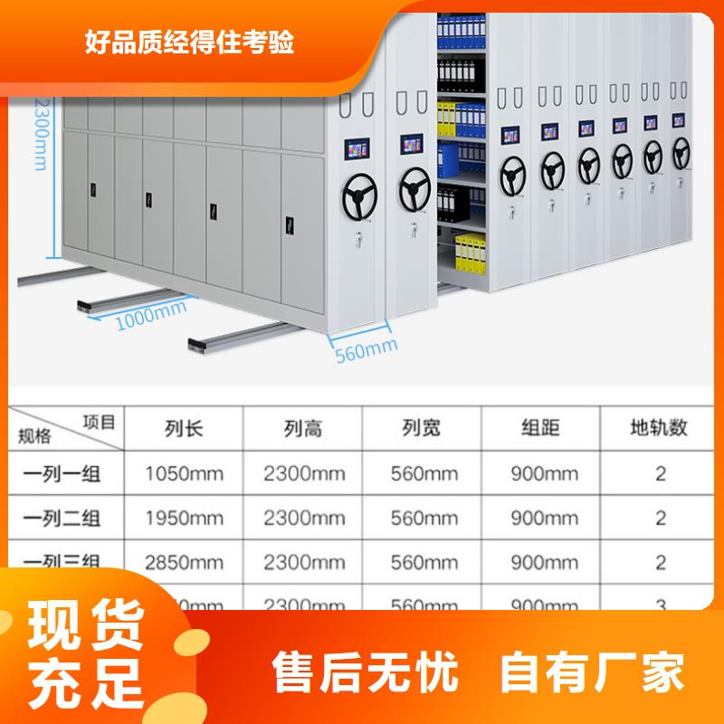 檔案密集柜廠家價格實力老廠西湖畔廠家