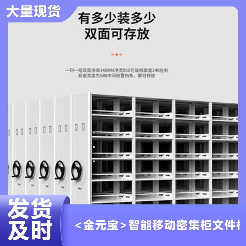 手搖式密集柜生產廠家批發價格西湖畔廠家