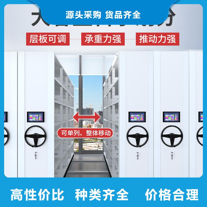 檔案室密集柜價格貨源充足西湖畔廠家