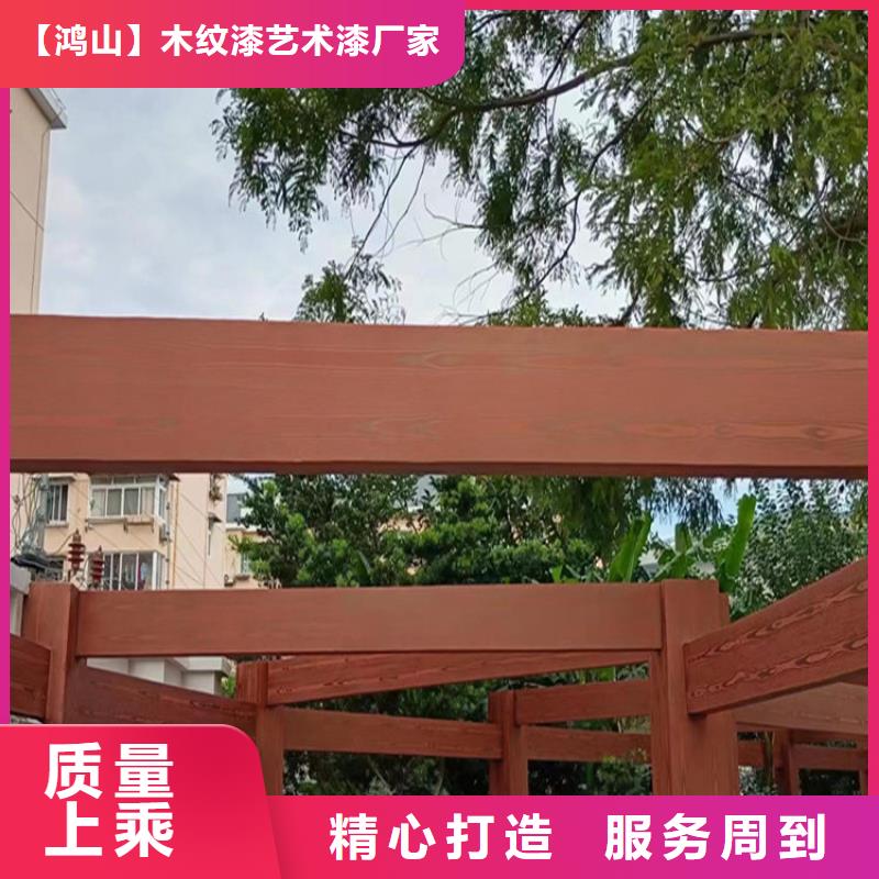 施工廠家方鋼木紋漆