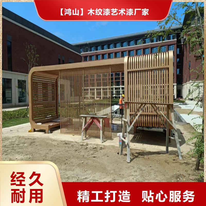 內墻木紋漆廠家