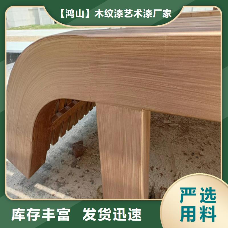 施工廠家復古木紋漆