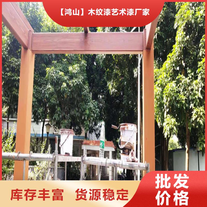 仿木紋漆灰泥涂料批發(fā)工廠認(rèn)證