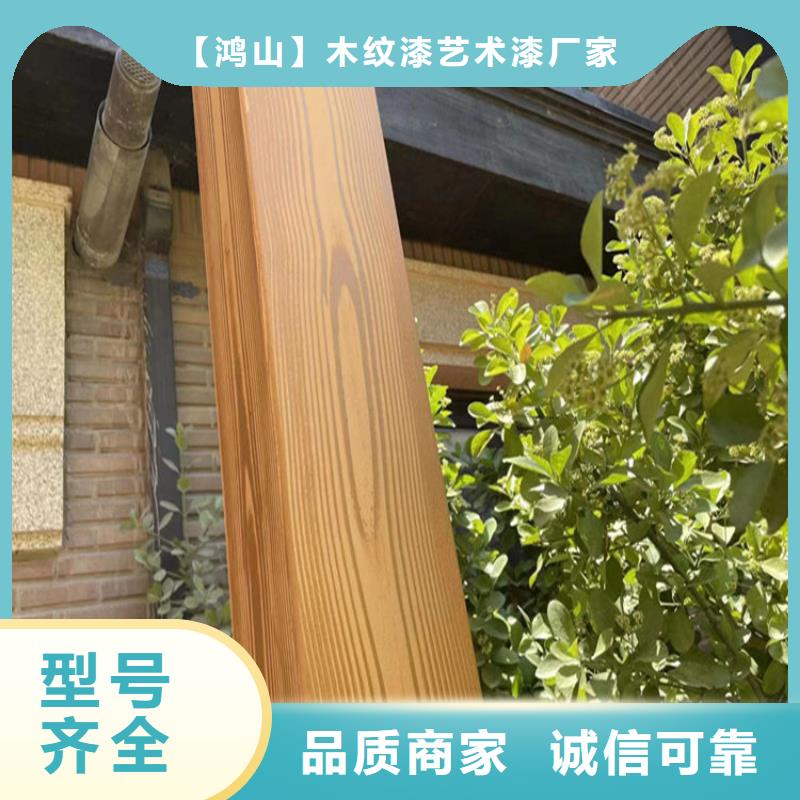 源頭工廠金屬面木紋漆