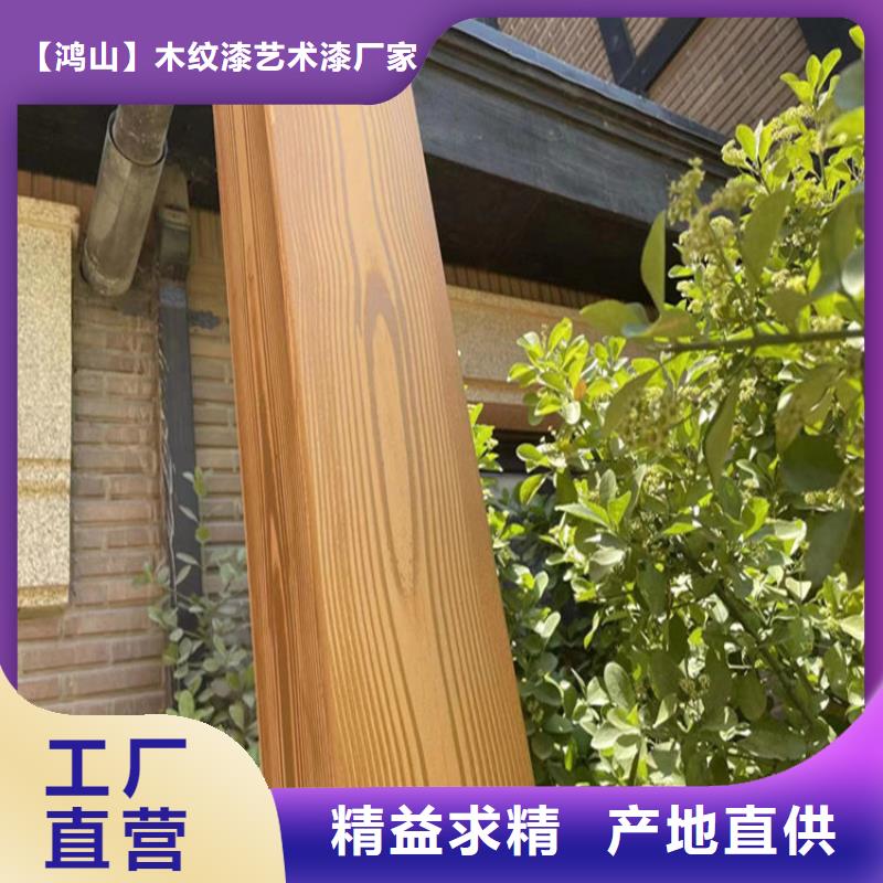 仿木紋漆_微水泥廠商工廠自營