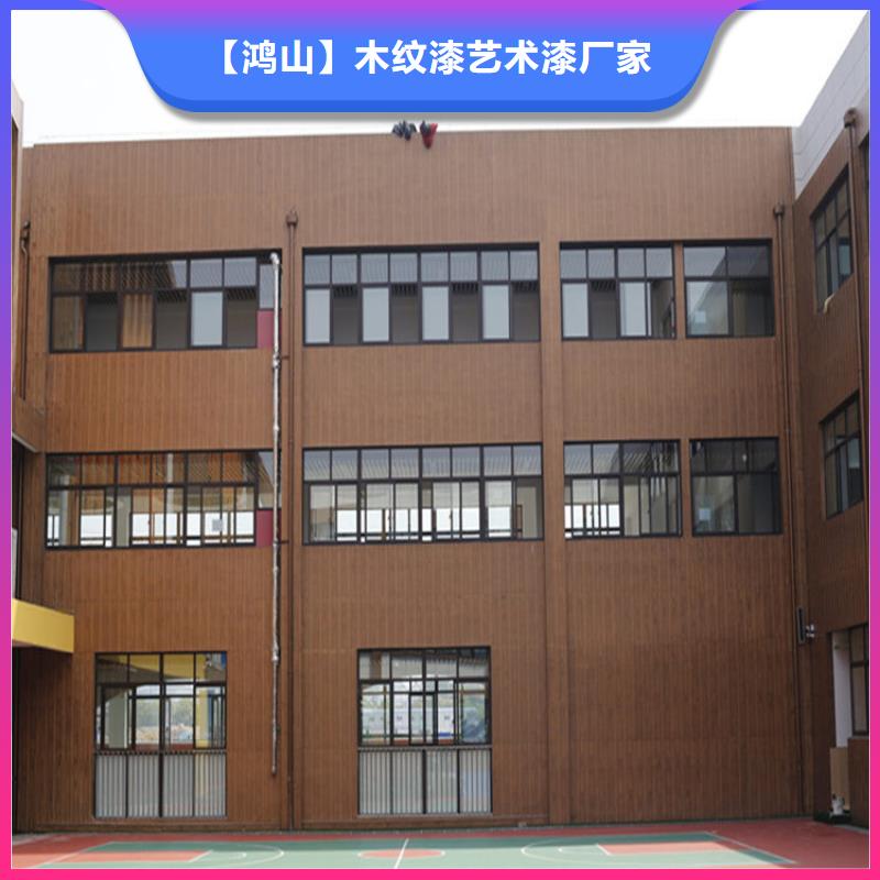 批發(fā)定制鋼結(jié)構(gòu)金屬面木紋漆廠家報價