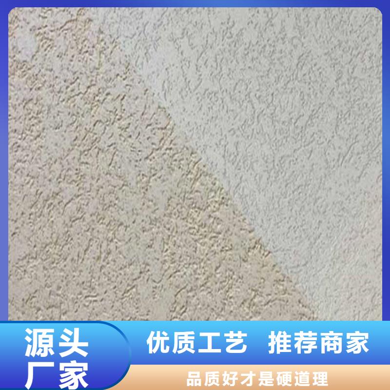 灰泥,質感漆廠商產地廠家直銷
