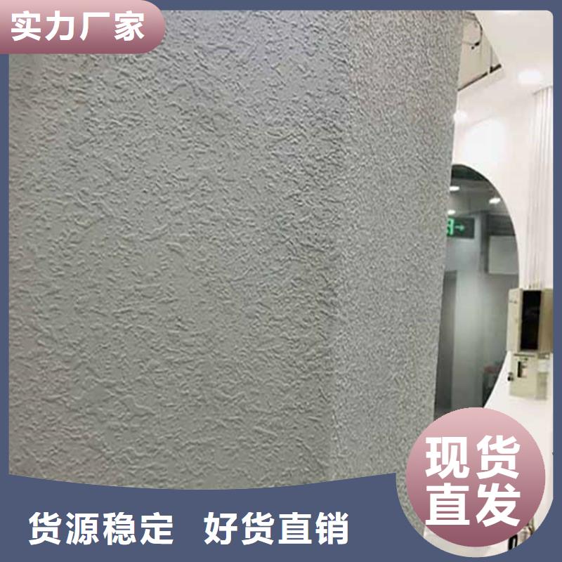 灰泥仿泥巴涂料廠商實(shí)力雄厚品質(zhì)保障