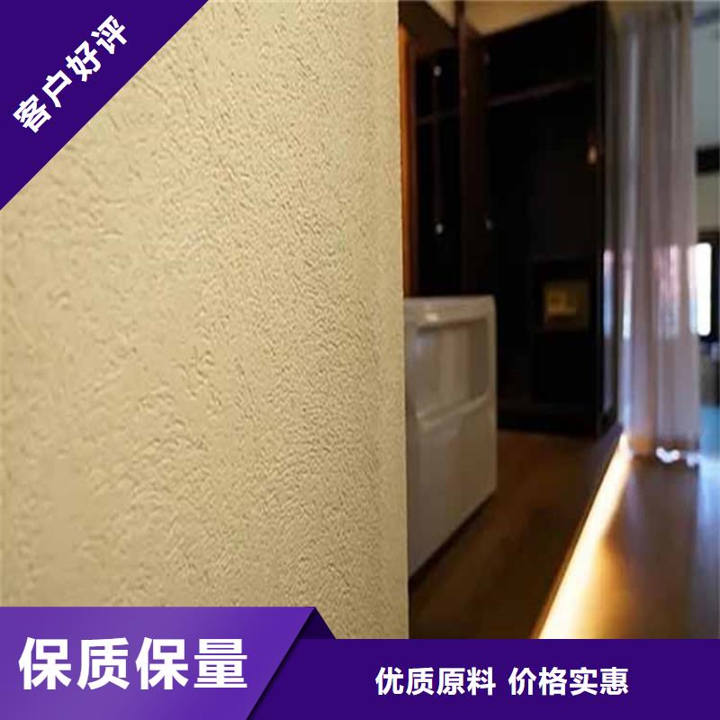 灰泥肌理漆廠家直銷銷售的是誠信