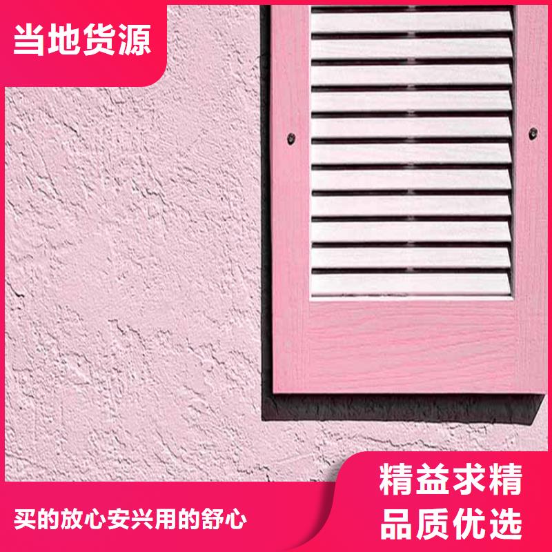 灰泥_內墻木紋漆源頭直供