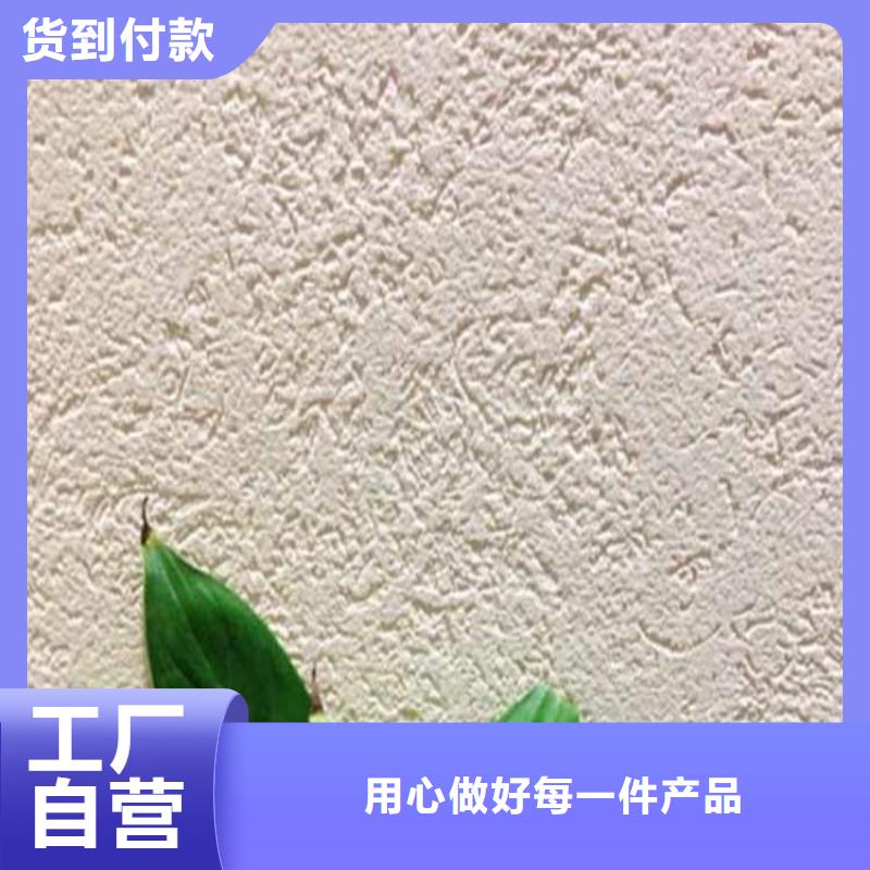 灰泥仿泥巴涂料廠商實(shí)力雄厚品質(zhì)保障