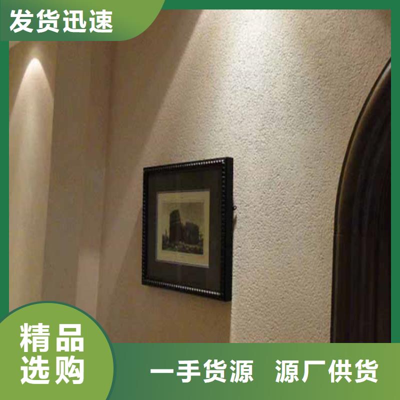 灰泥,質感漆廠商產地廠家直銷