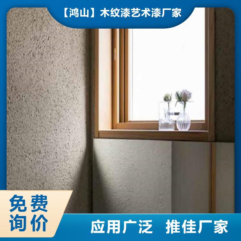 灰泥-外墻木紋漆買的放心