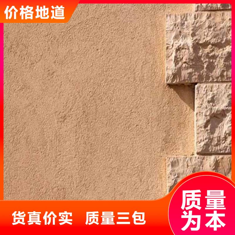 灰泥仿泥巴涂料廠商實(shí)力雄厚品質(zhì)保障