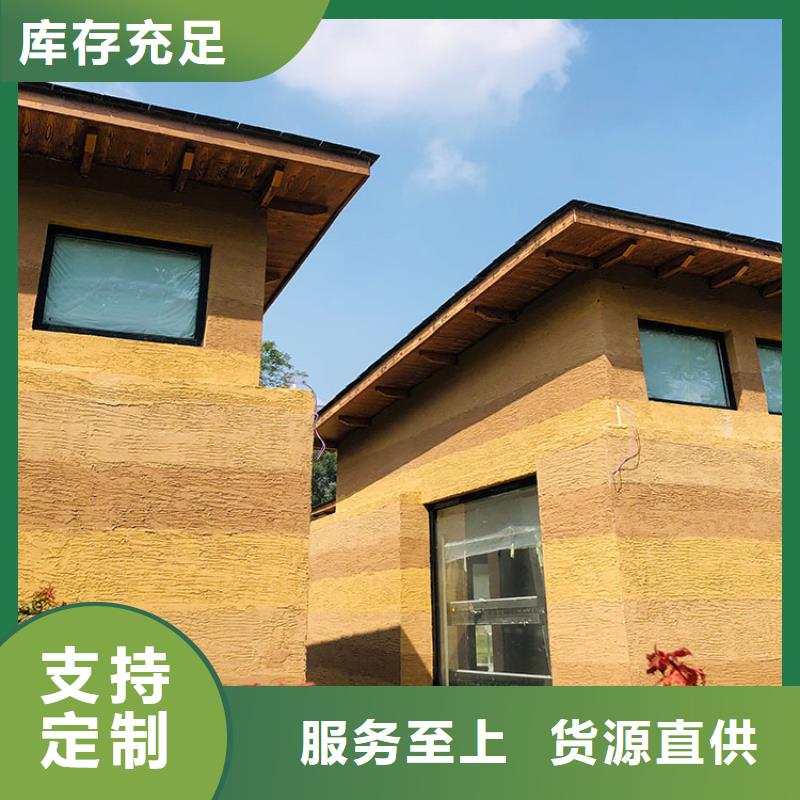 生態稻草漆定制廠家支持定制
