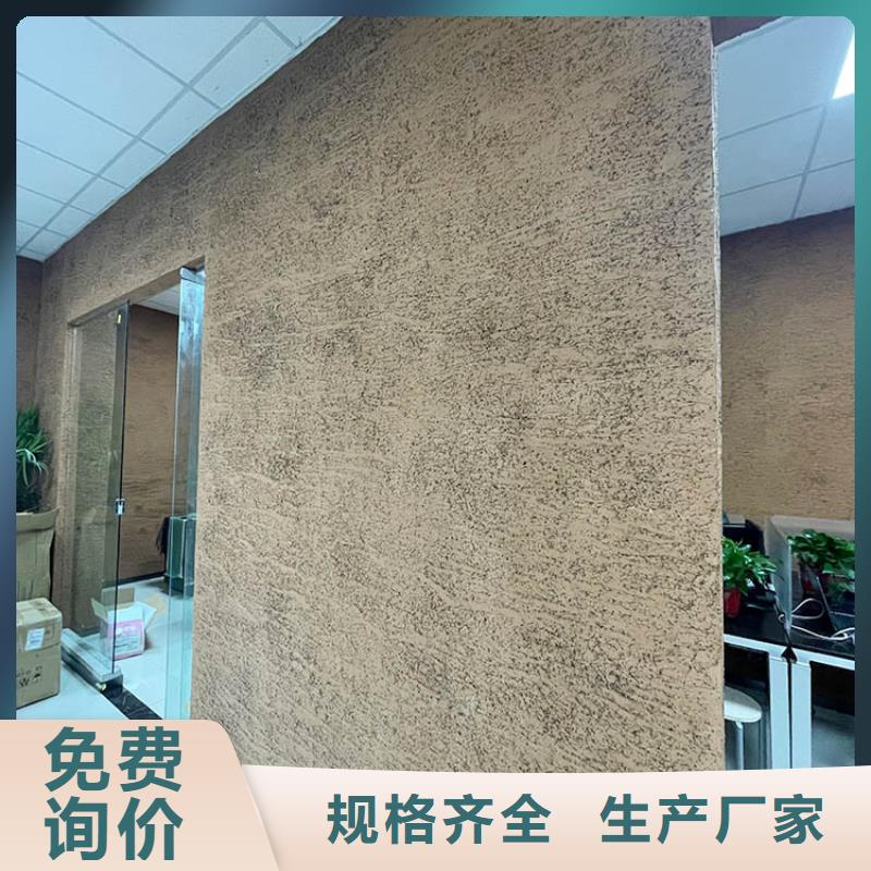 內(nèi)外墻稻草漆定制廠家質(zhì)優(yōu)價(jià)廉