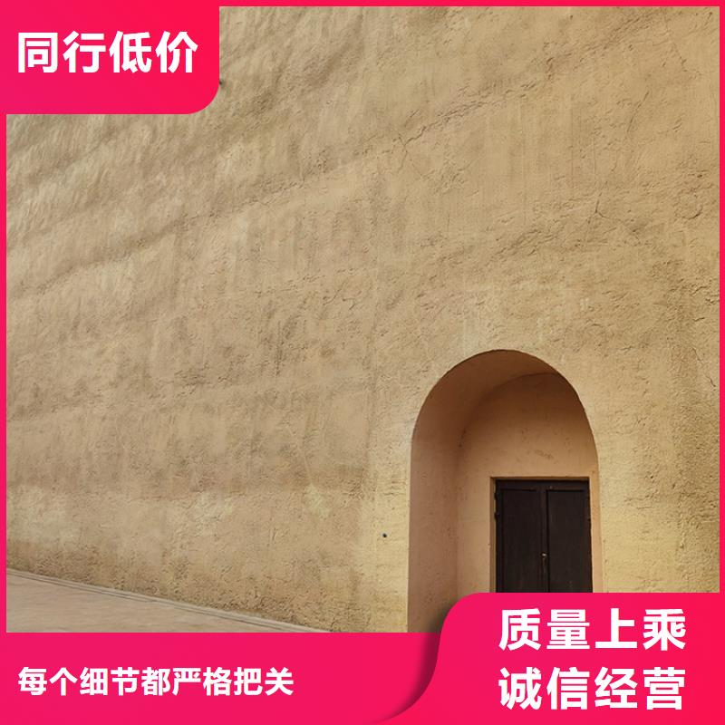 仿夯土稻草泥源頭廠家質(zhì)優(yōu)價(jià)廉
