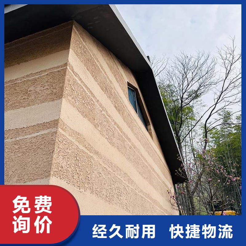 生態(tài)稻草漆定制施工價格優(yōu)惠