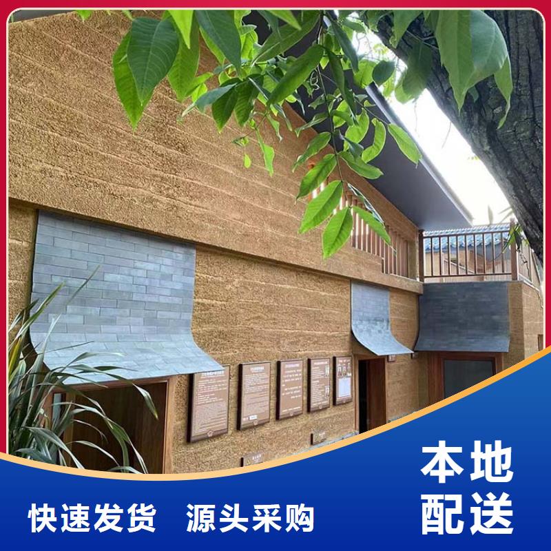 稻草漆仿泥巴涂料厂商选择我们选择放心