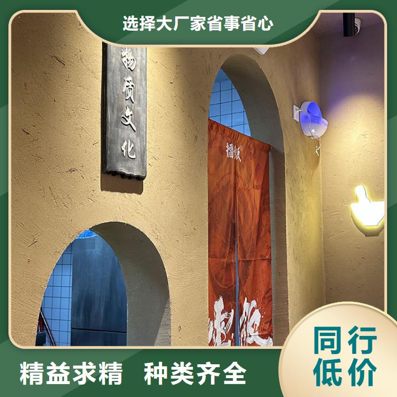 稻草漆,微水泥廠家直銷好品質售后無憂