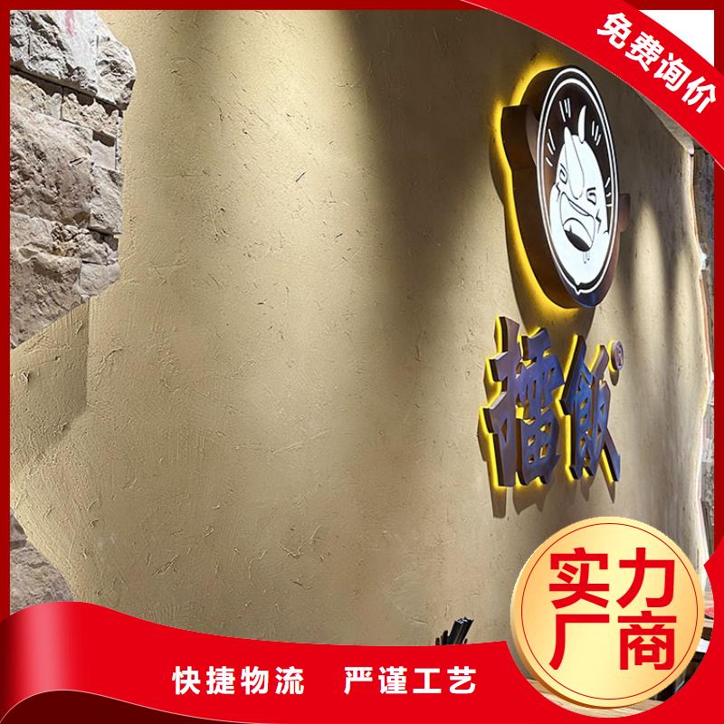 生態稻草漆定制廠家質量保證
