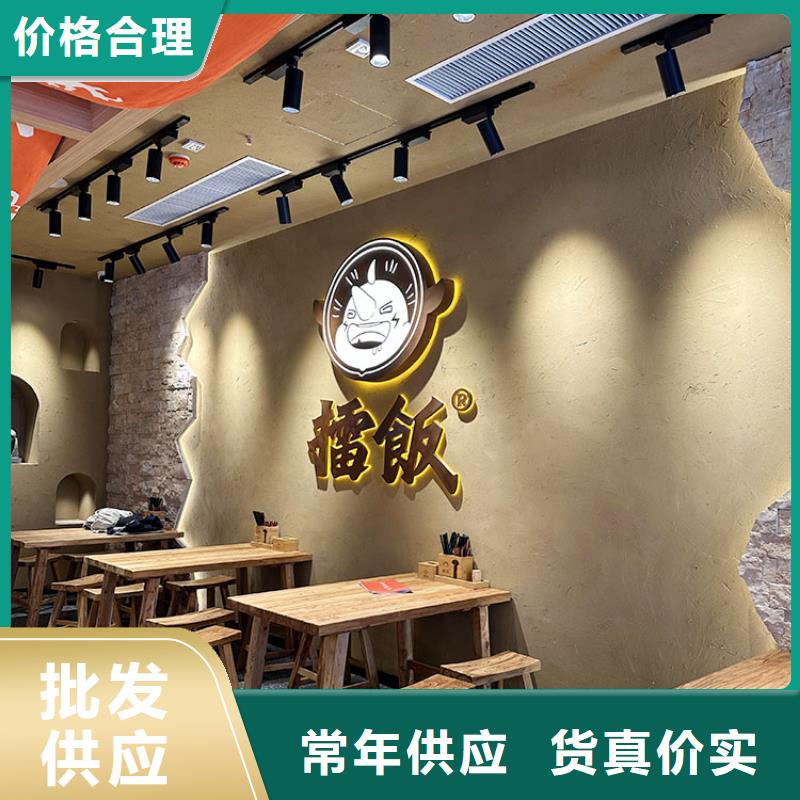 外墙灰泥视频-内黄|文峰|信阳|三门峡|商丘|鹤壁|周口|平顶山|驻马店鸿山外墙灰泥_ 鸿山木纹漆艺术漆厂家(安阳市分公司)