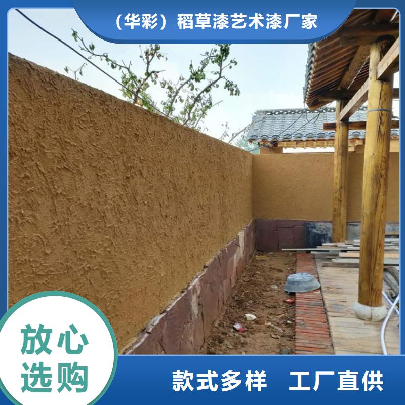 稻秸稈漆怎么加盟支持定制