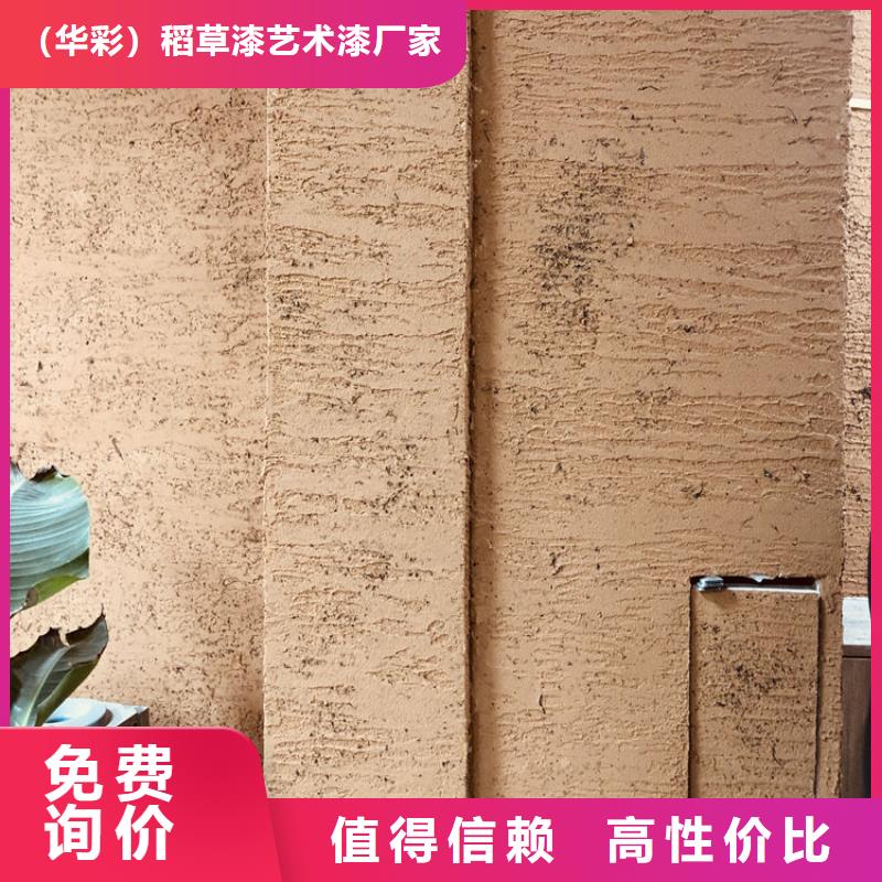 仿夯土涂料源頭工廠，批發價，可施工