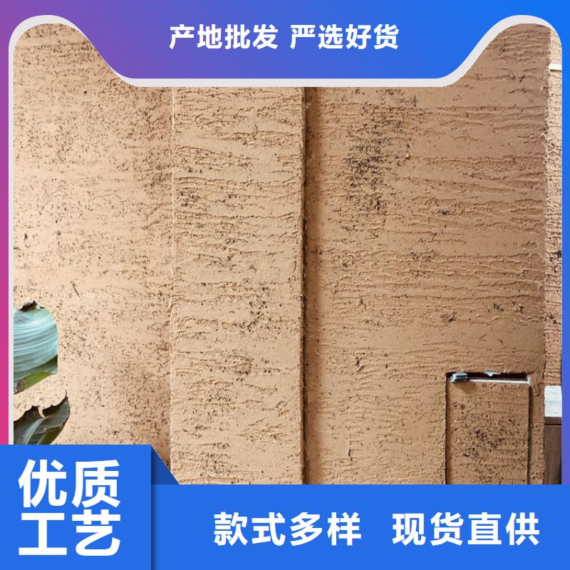 仿夯土墻稻草漆源頭工廠，批發價，可施工