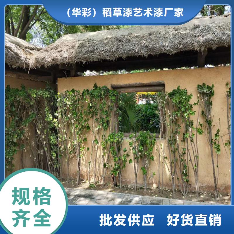 民宿改造稻草漆生產(chǎn)廠家，批發(fā)價(jià)，可施工