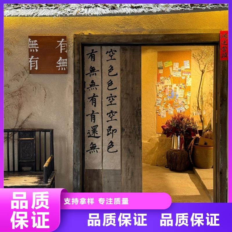 美麗鄉村，老房翻新，民宿改造，稻秸稈漆定制廠家