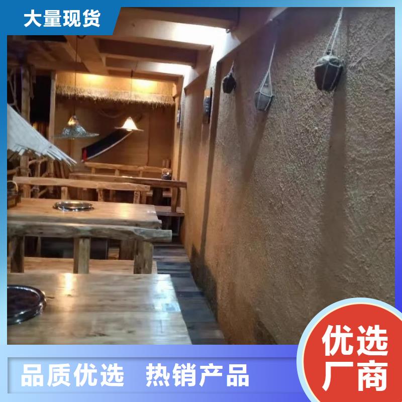 民宿改造稻草漆生产厂家，批发价，可施工