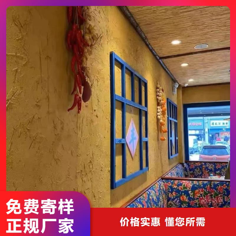 仿泥巴稻草漆定制施工价格优惠