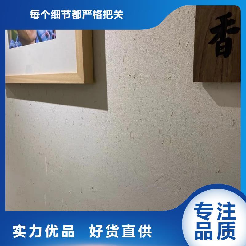 五指山市夯土墻面漆廠家批發，承接工程