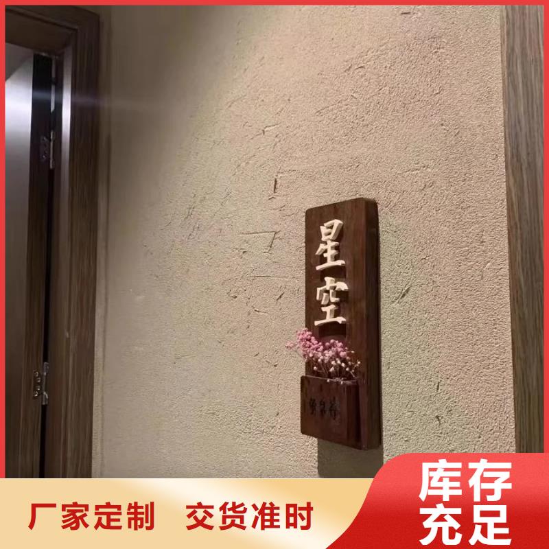 民宿改造，泥巴墻漆，藝術涂料廠家，仿夯土肌理漆生產廠家