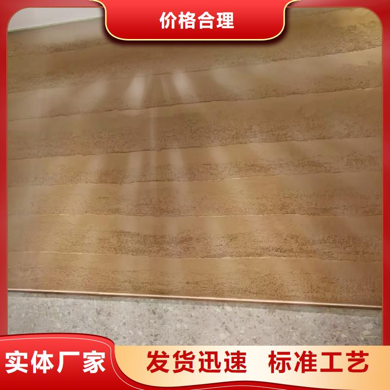 生態稻草漆施工報價價格優惠