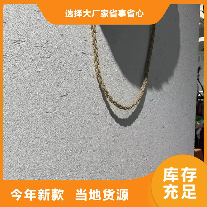 生态稻草漆怎么代理质优价廉