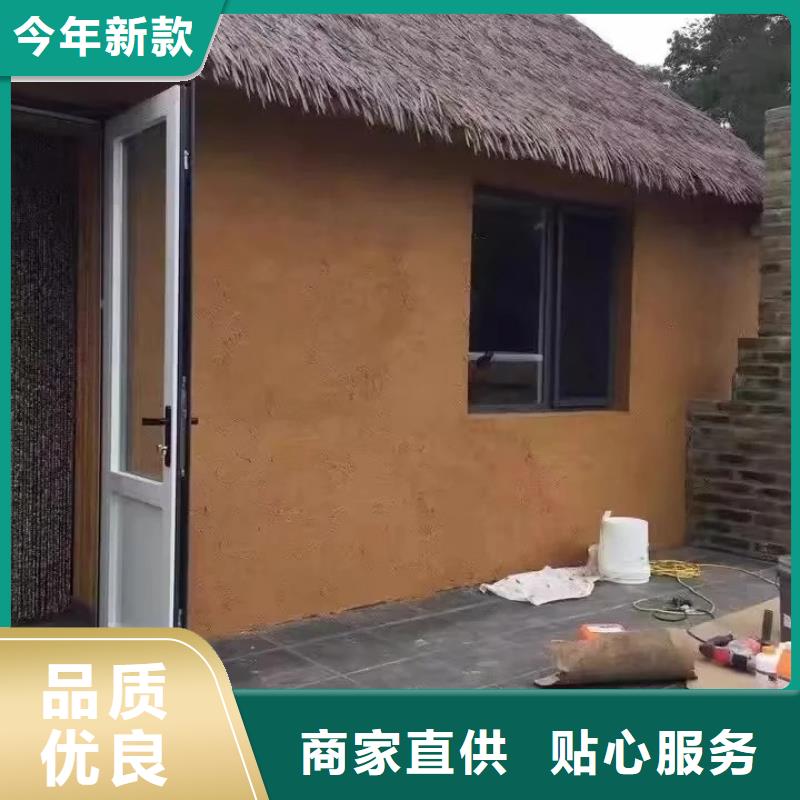 民宿客棧稻草漆怎么代理支持定制