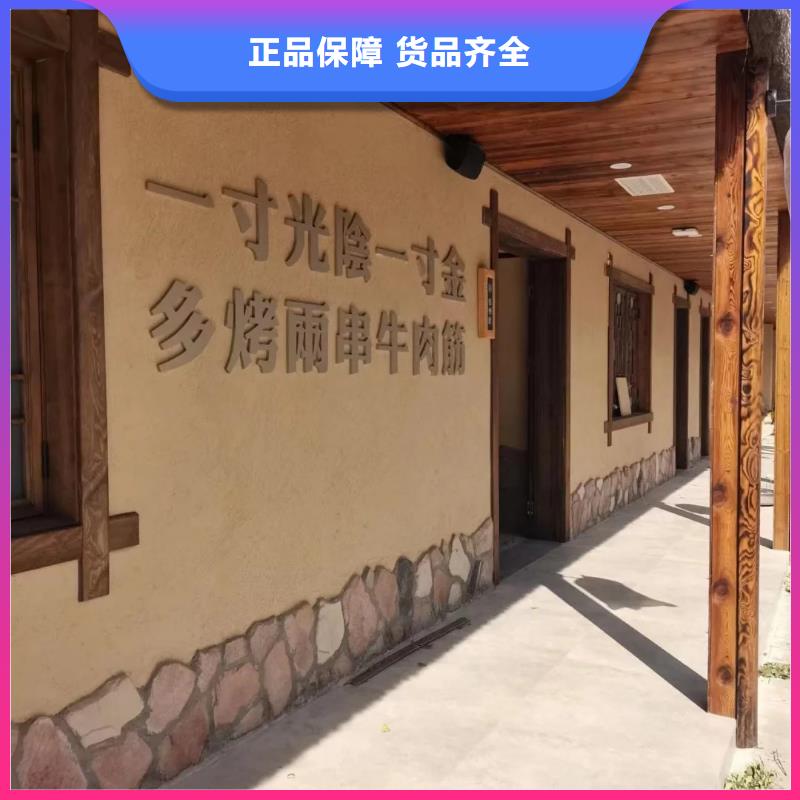 農家小院，鄉村建設，民宿改造，仿夯土稻草泥源頭廠家