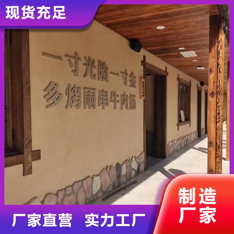 民宿改造稻草漆廠家施工，經驗豐富