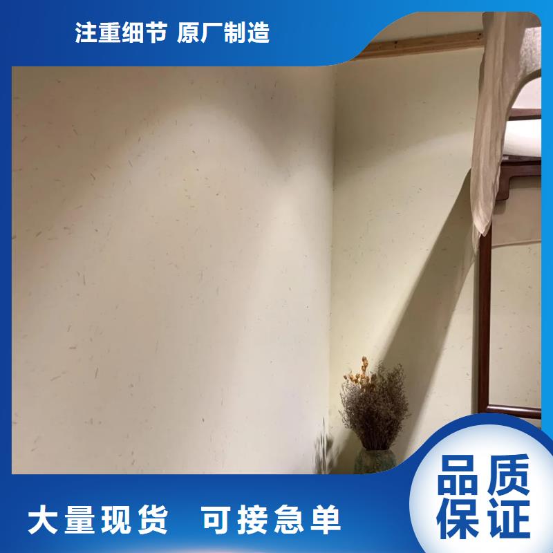 民宿改造稻草漆源头工厂，厂家批发