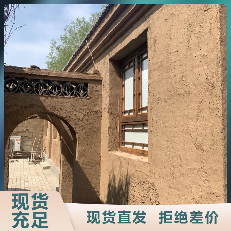 生態稻草漆，老房翻新，農家小院，仿夯土肌理漆施工報價