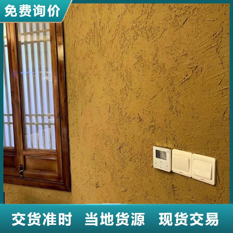 泥巴墻漆，老房翻新，民宿改造，仿夯土涂料源頭廠家