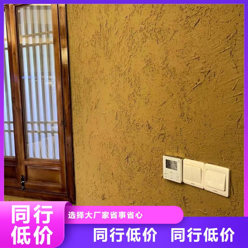 民宿改造稻草漆源头工厂，厂家批发