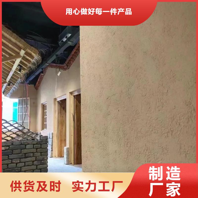 民宿客棧稻草漆怎么代理支持定制