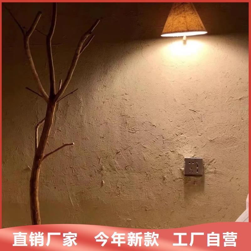 民宿改造稻草漆生產廠家，批發價，可施工
