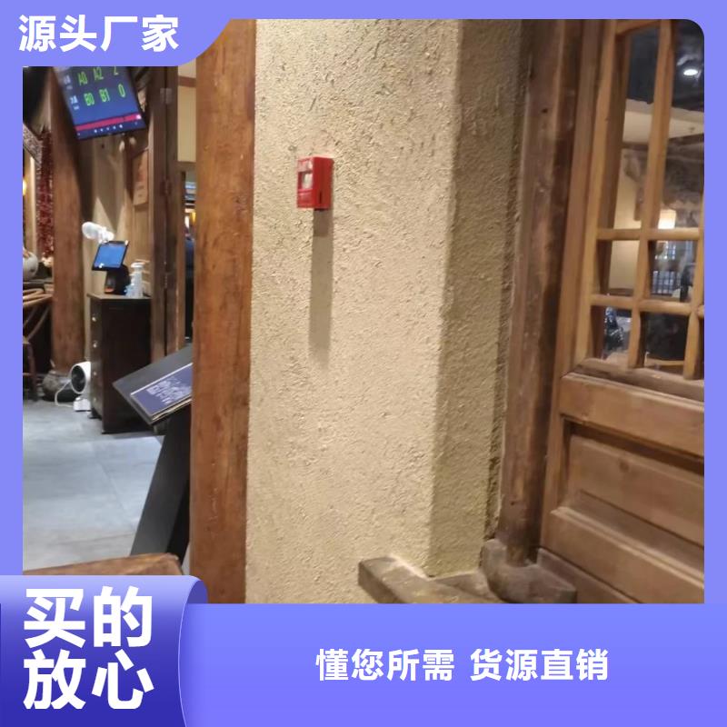 民宿改造，泥巴墻漆，藝術涂料廠家，仿夯土漆批發價格