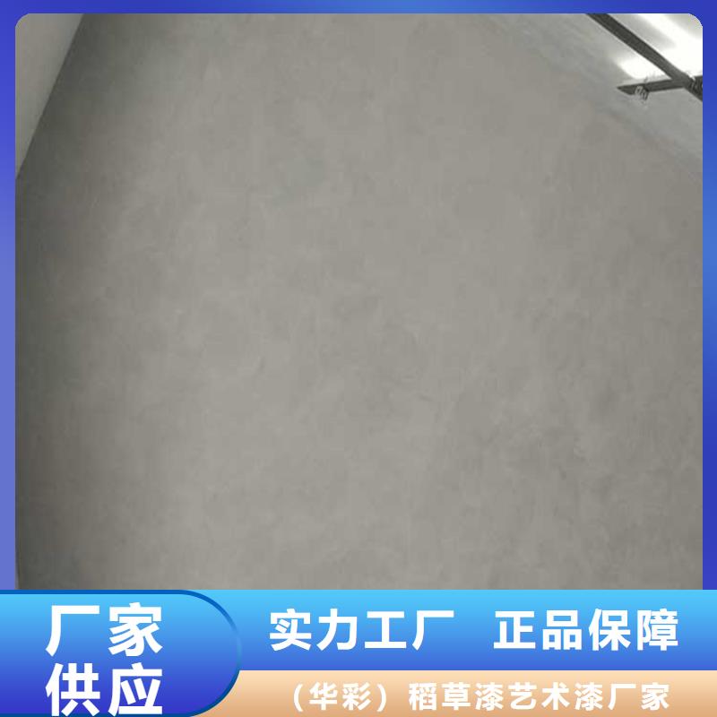 马莱漆视频-马莱漆-华彩稻草漆艺术漆(钦州市分公司)服务区域浦北|灵山|贺州|桂林|北海|梧州|防城港|玉林|河池