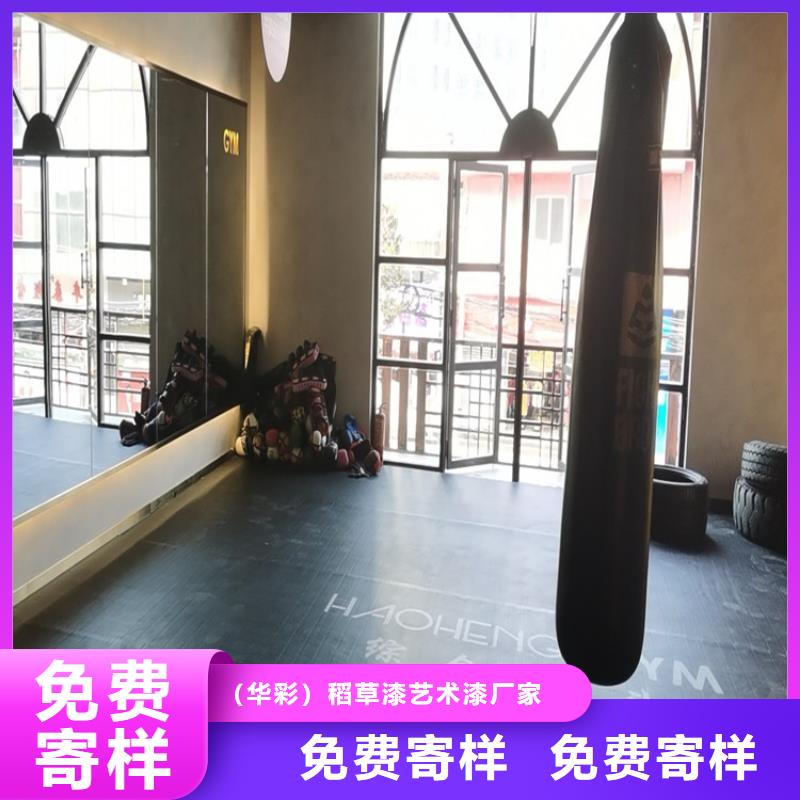 马莱漆视频-马莱漆-华彩稻草漆艺术漆(钦州市分公司)服务区域浦北|灵山|贺州|桂林|北海|梧州|防城港|玉林|河池