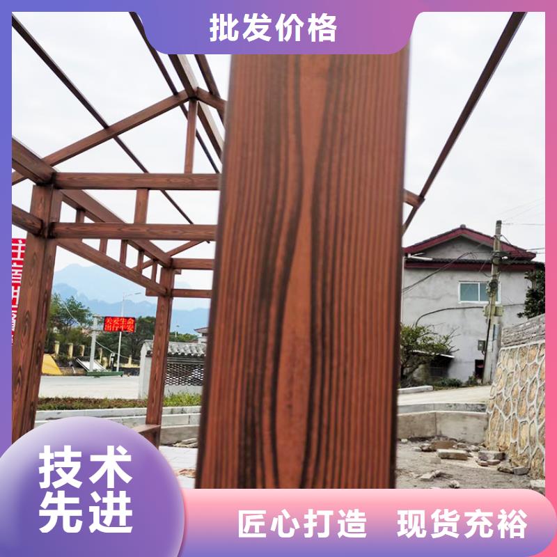 鋁合金木紋漆廠家批發#鋼結構金屬面#涼亭花架#仿古建筑